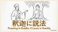 「釈迦に説法」の意味や由来とは？例文でわかりやすく解説！