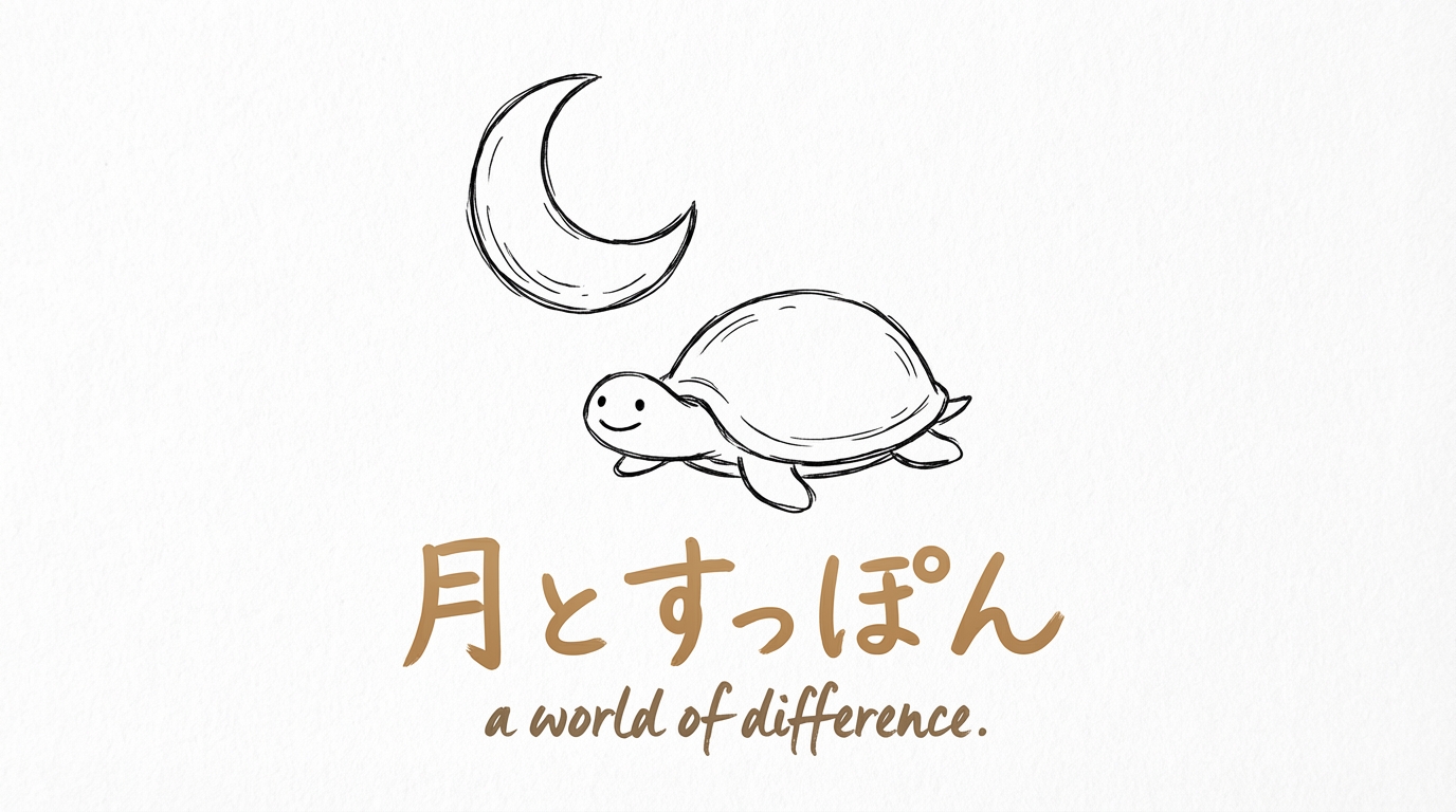 「月とすっぽん」の意味や由来とは?例文でわかりやすく解説!