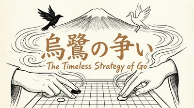 「烏鷺の争い」の意味や由来とは？例文でわかりやすく解説！