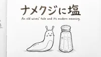 「ナメクジに塩」の意味や由来とは？例文でわかりやすく解説！
