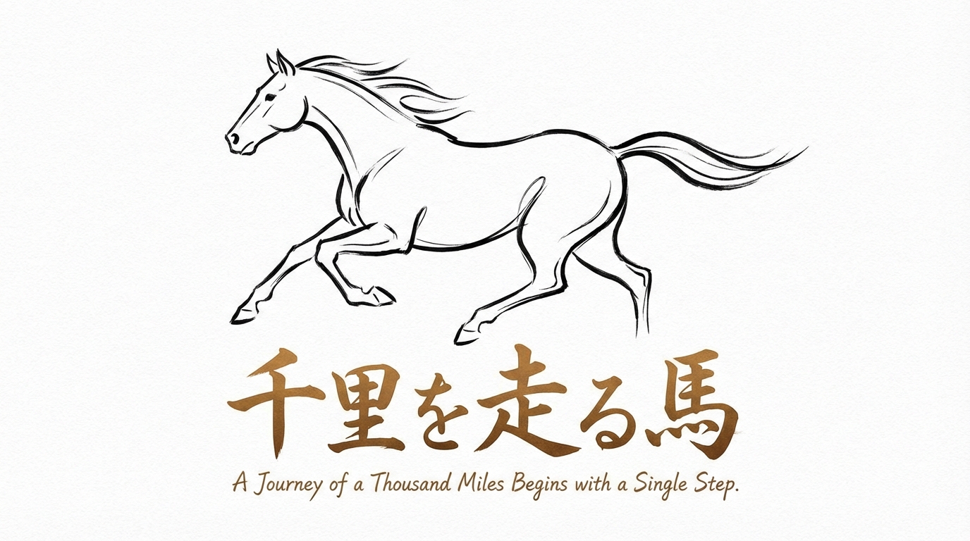「千里を走る馬」の意味や由来とは？例文でわかりやすく解説！