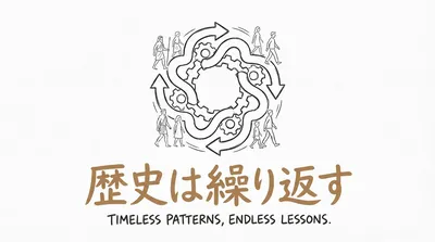 「歴史は繰り返す」の意味や由来とは？例文でわかりやすく解説！