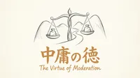 「中庸の徳」の意味や由来とは？例文でわかりやすく解説！