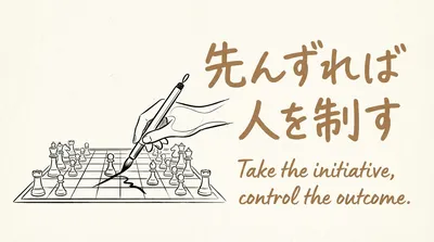 「先んずれば人を制す」の意味や由来とは？例文でわかりやすく解説！