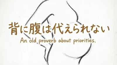 「背に腹は代えられない」の意味や由来とは？例文でわかりやすく解説！