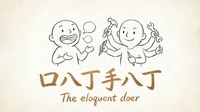 「口八丁手八丁」の意味や由来とは？例文でわかりやすく解説！