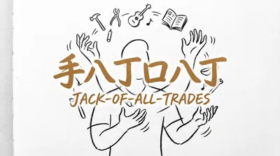 「手八丁口八丁」の意味や由来とは？例文でわかりやすく解説！