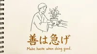 「善は急げ」の意味や由来とは？例文でわかりやすく解説！