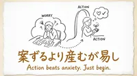 「案ずるより産むが易し」の意味や由来とは？例文でわかりやすく解説！