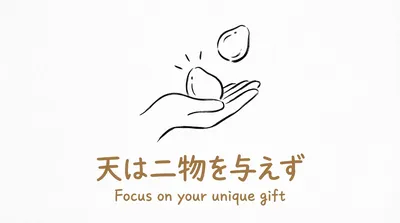 「天は二物を与えず」の意味や由来とは？例文でわかりやすく解説！