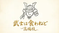 「武士は食わねど高楊枝」の意味や由来とは？例文でわかりやすく解説！