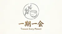 「一期一会」の意味や由来とは？例文でわかりやすく解説！